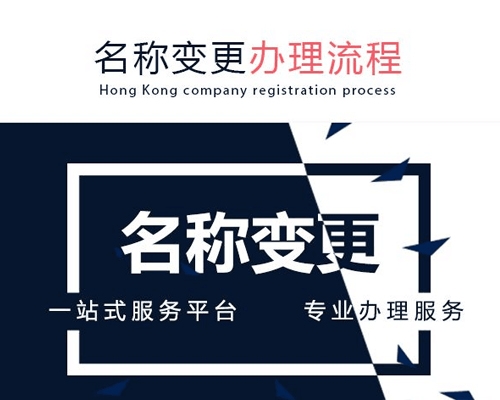 经营范围变更