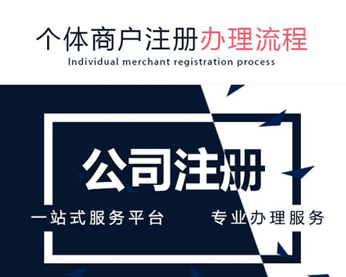 深圳专业注册公司