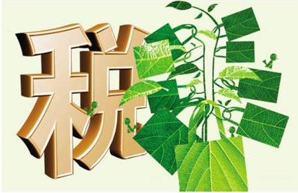 财税服务