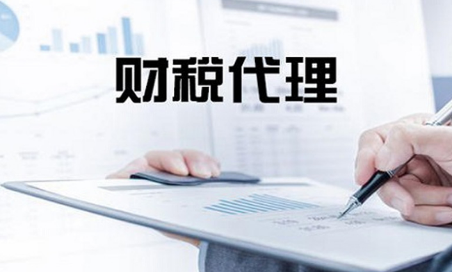 深圳做账报税公司
